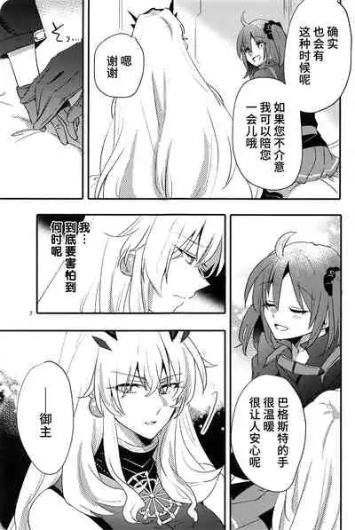 Ai Toka Shoku Toka - love and eat | 所谓爱 所谓食