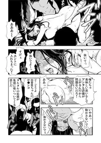Gaticomi Vol.64