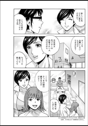 Yurase Bikyonyuu! Hataraku J-Cup Ch. 1-9
