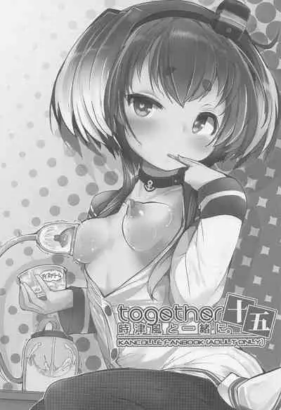 tokitsukazetoisshoni jugo