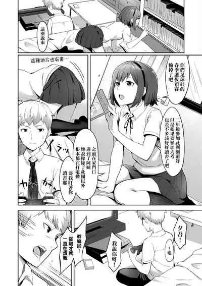 [Inukami Inoji] Bitter Sweet Teens | 酸甜苦辣思春期 [Chinese] [Digital]