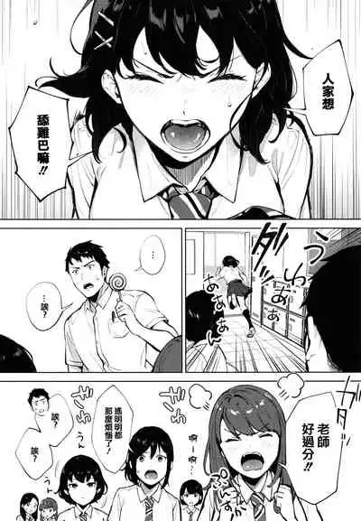 Fellatio no Tenshi - Fellatio Angel