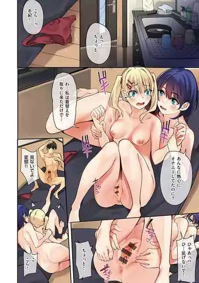 Juujun Nadeshiko