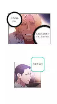 [Park Hyeongjun] Sweet Guy Ch.22-43 (Chinese)
