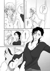[檸檬の木 (梨本みやこ)] Love Sweet Spicy (Detective Conan) [Digital]