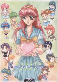 (C55) [TAKOTSUBO CLUB (Gojou Shino)] BEST OF DANGER ZONE 01 (Various)