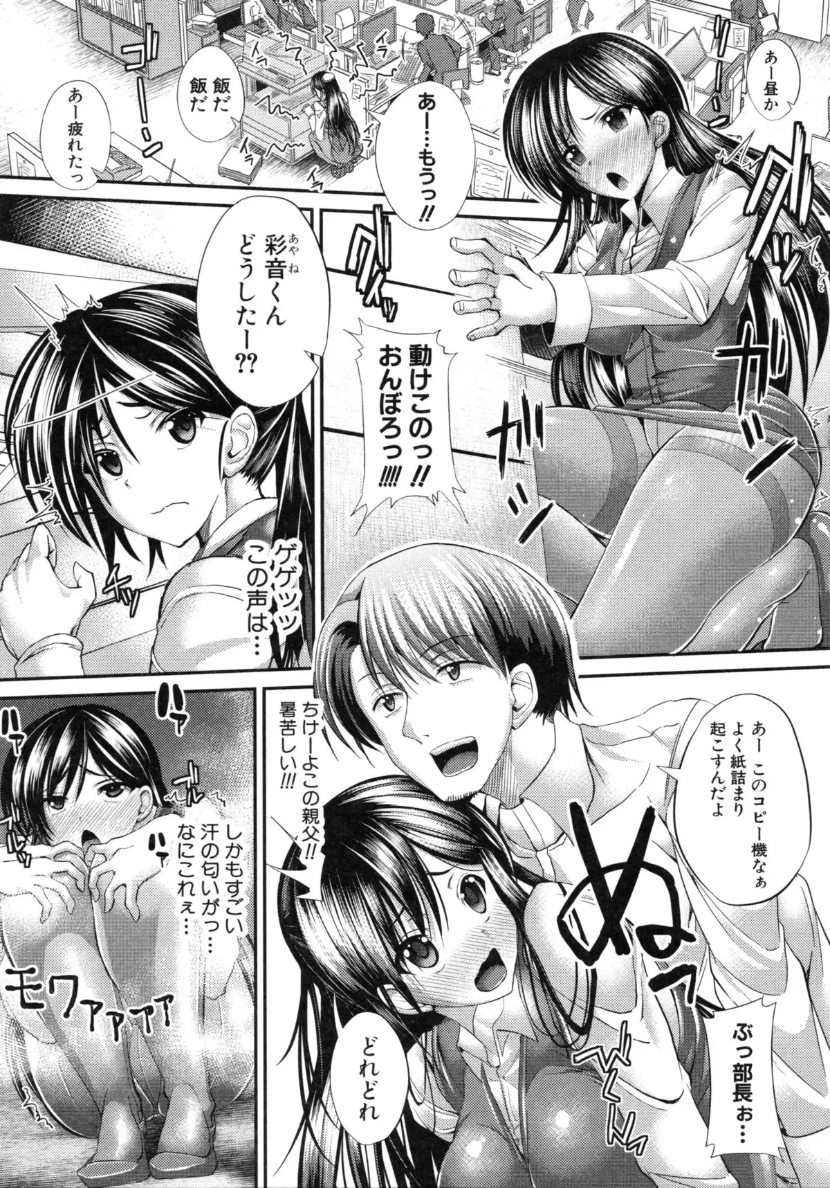 Gokyun Fellamatio