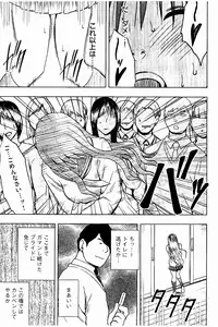 [Crimson] JK Kyousei Sousa ~Sumaho de Choukikan Moteasobareta Fuuki Iinchou~ [Kanzenban]