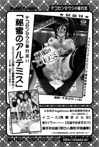 Action Pizazz DX 2016-06
