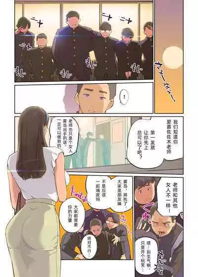 SEX to Kyoushitsu to Danshi Seito to Onna Kyoushi | 性与教室 男学生与女教师