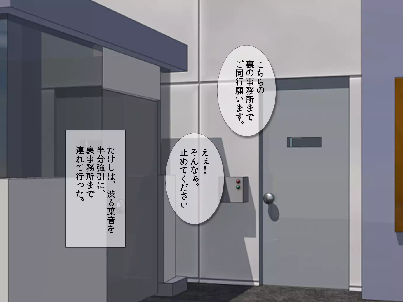 You tsuma ryoujoku reipu manbiki han to machigaware te !