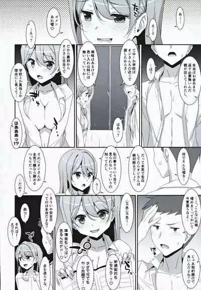 Kanna-chan to Fuuzoku Gokko