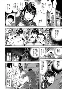 [Ryuuga Sin] Netoraresou e Youkoso - Welcome to Netoraresou