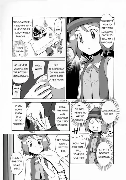 Macaron no Oaji wa!? | The Macaron's Taste?!