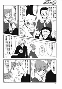 Comic Masyo 2006-04