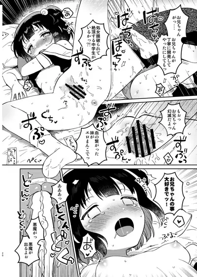 Imouto to Akumabarai + Omake