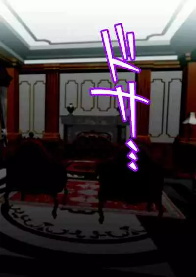 Haiboku Reijou