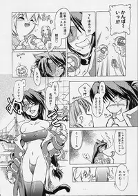 [Ouma Tokiichi] Neko Mamma