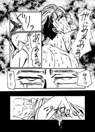 Sansun Kinren Isamu Omoto WEB Sairoku