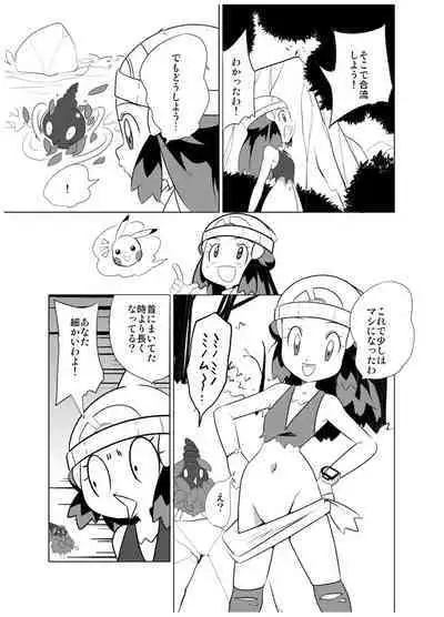 Hikari! The middle part of the body is in a pinch!