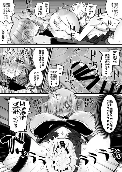 マシュSkebご依頼絵