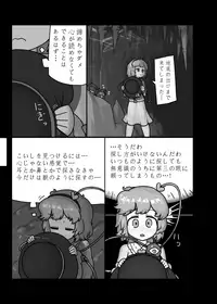 [Ninniku Batake (Ninniku)] Ninniku Batake Shuukakusai Kinoe (Touhou Project) [Digital]