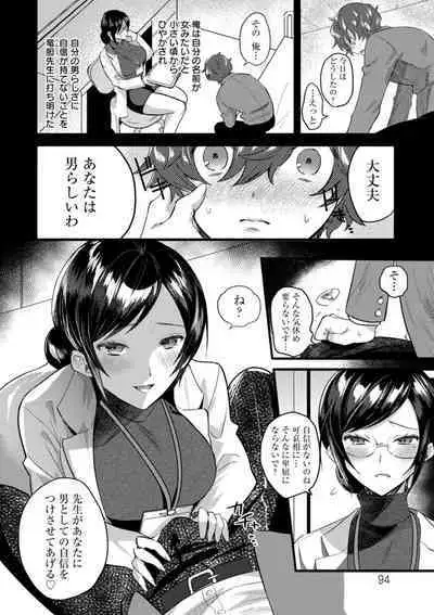 Himitsu no Meshibe