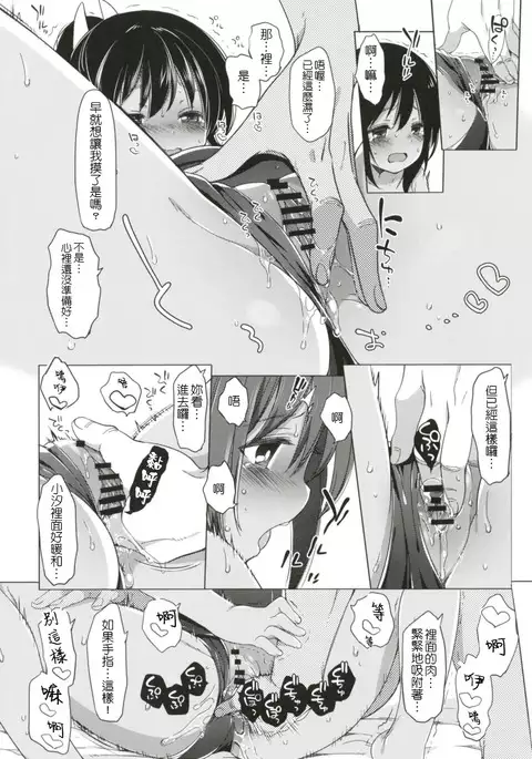Hitonatsu no Ayamachi -I-401 Soushuuhen-