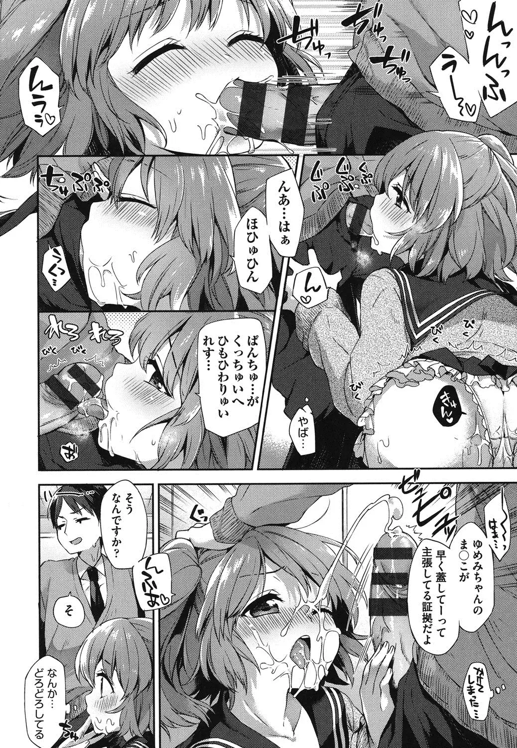 Oppai March