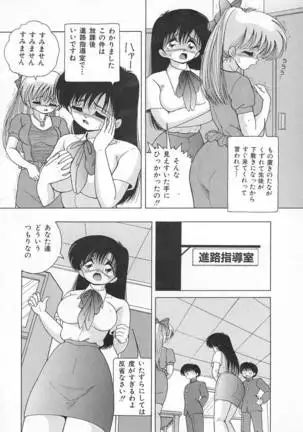 Female teacher shame timetable