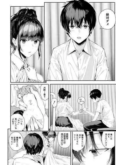 2回イかせて！ 1-3