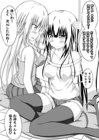 [Akira aki] Nyotaika DT to Oppai JD! 3