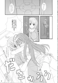 (C70) [Kesson Shoujo (Enigma)] KS Extra #4 (Mai-Otome)