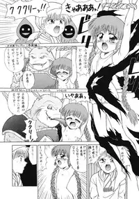 (C47) [Paradise City (various)] Tabeta Kigasuru 6 (Magical Circle Guru Guru)