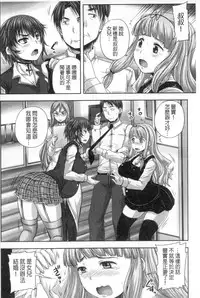 [Nozarashi Satoru] Musume-tachi no Formariage | 少女們的肉體賦稅徵收 [Chinese]