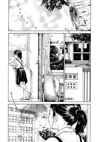 Hanako to Tarou no Natsuyasumi