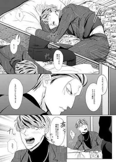 PLEASE EAT ME ♡