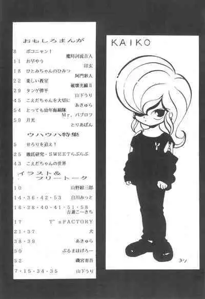 Shounen Celery No.1