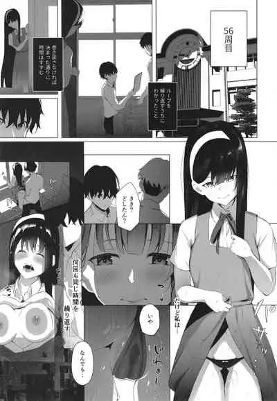 Imouto-sei Time Leap Izonshou 2