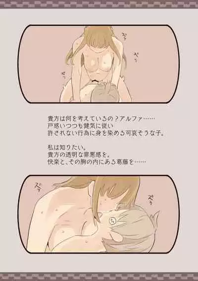 Boku wa Ojou-sama no Yotogi Yaku