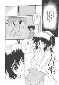 [Yasui Hirosato] Honto wa Suki Nanda+