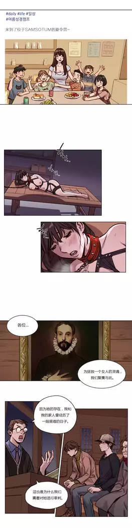 Atonement Camp Ch.0-46