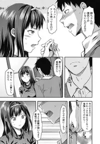 [Yuzuki N Dash] Ane-Koi