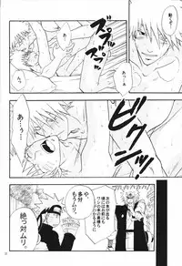 [Uzu-uzu Company (Shishimaru)] Kaikin (Naruto)