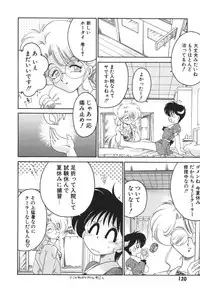 [Chachaki Noriyuki] C + C wa?