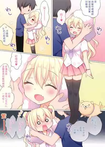 Amanatsu to Shower Shower Kimochii~ Shiyo