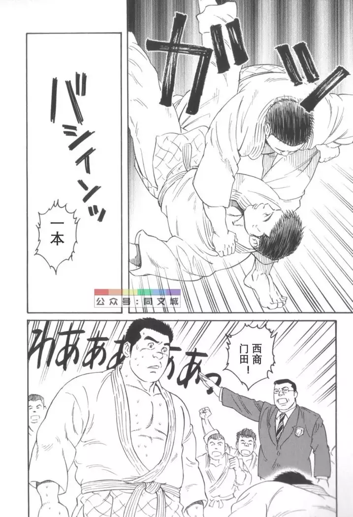 Gedo no Ie Gekan