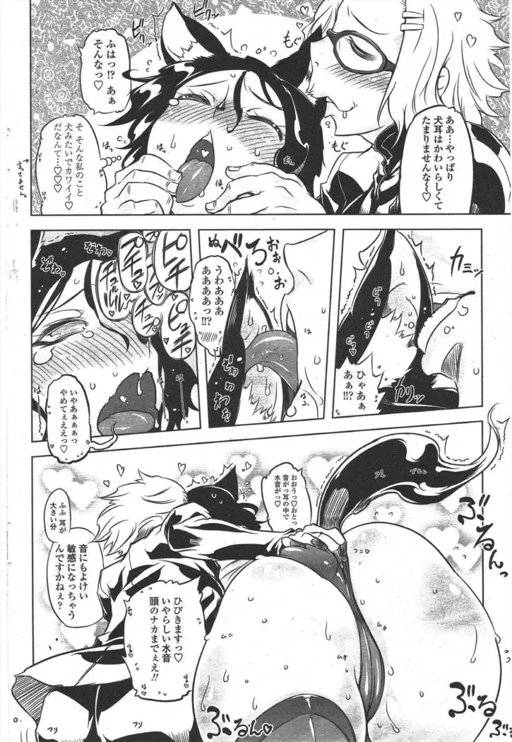 COMIC Penguin Club 2010-03