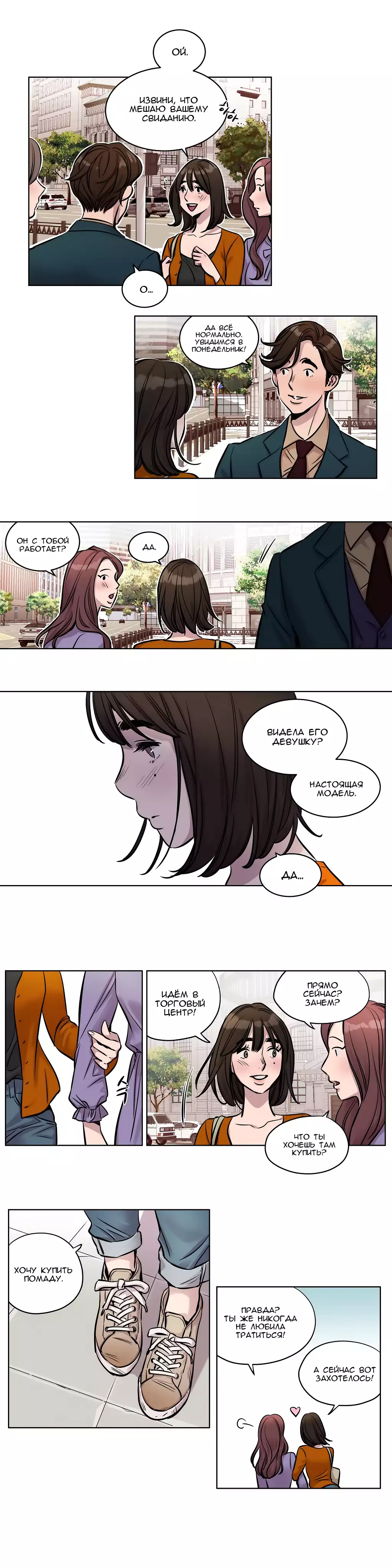 Atonement Camp Ch. 0-26