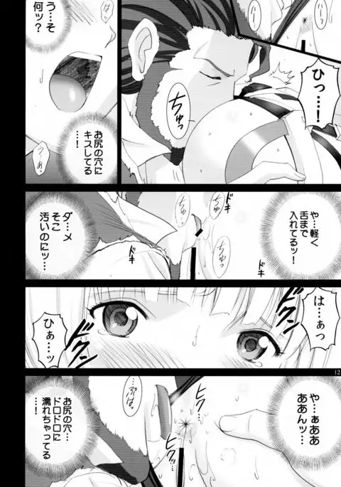 Angela no Oshiri Ijiri